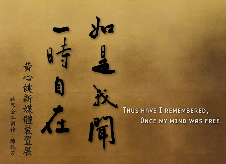 Thus Have I Remembered, Once I Was Free