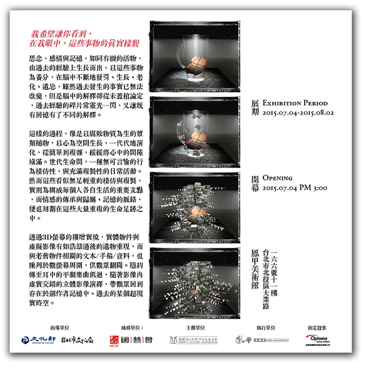 Solo Exhibition [The Inheritance]