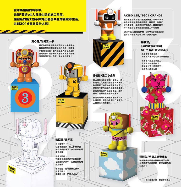 施工也可以成为一种艺术