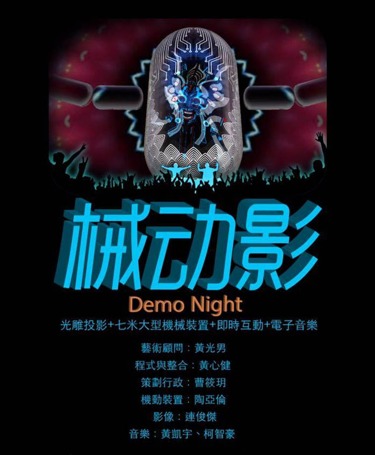 The Psychic of Light Project