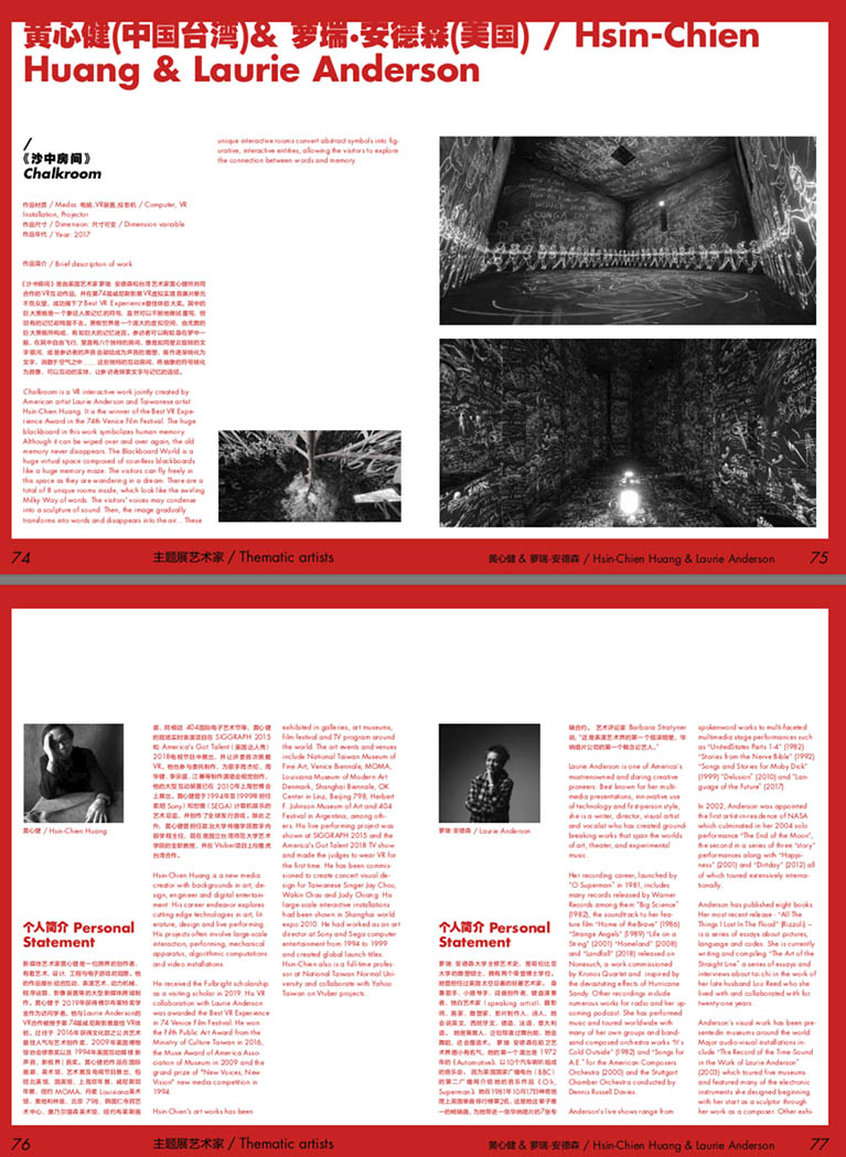 Asia Digital Art Exhibition