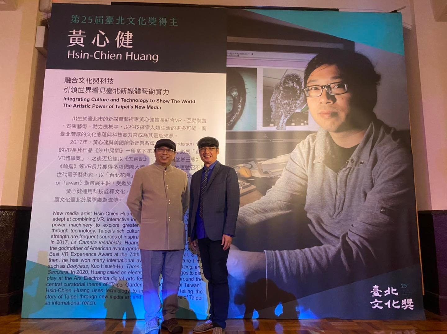 臺北文化奖