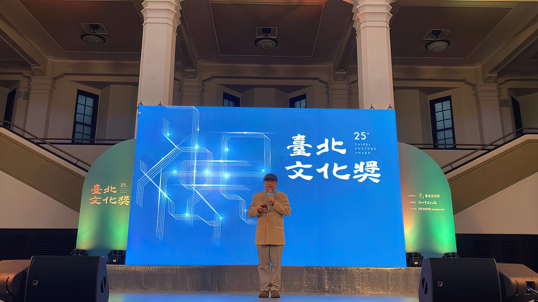 臺北文化奖
