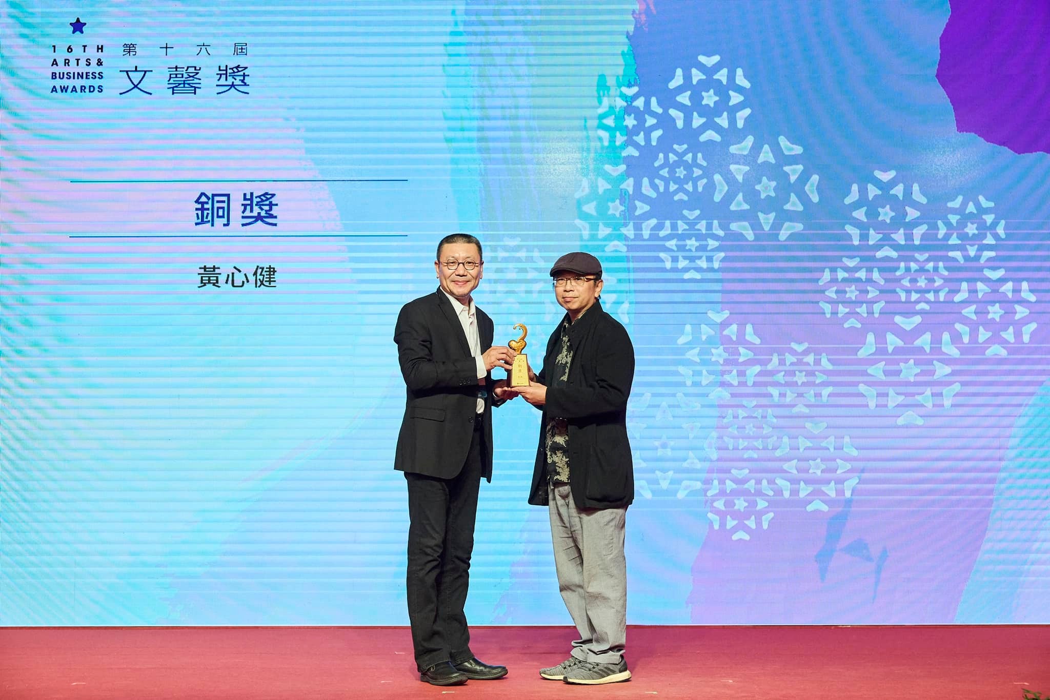 Receiving Taiwan Arts and Business Awards