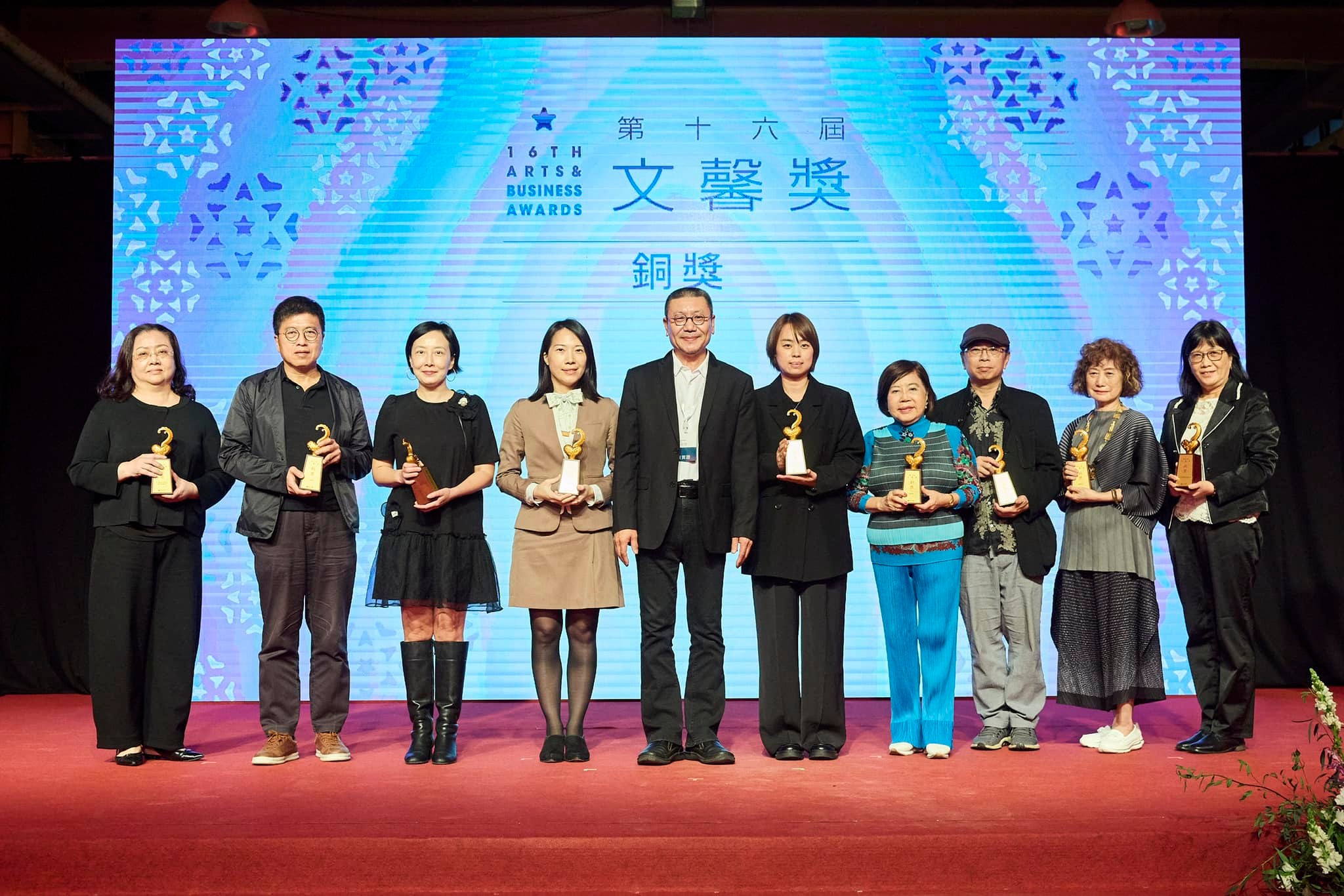 Receiving Taiwan Arts and Business Awards