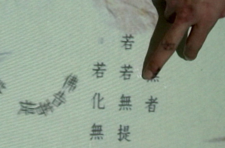 Interactive video new media art installation using Diamond sutra