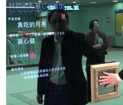 Interactive new media public art