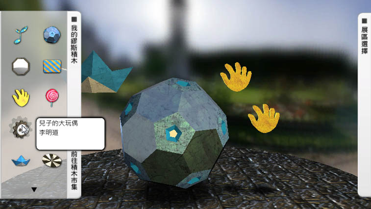 Interactive new media public art