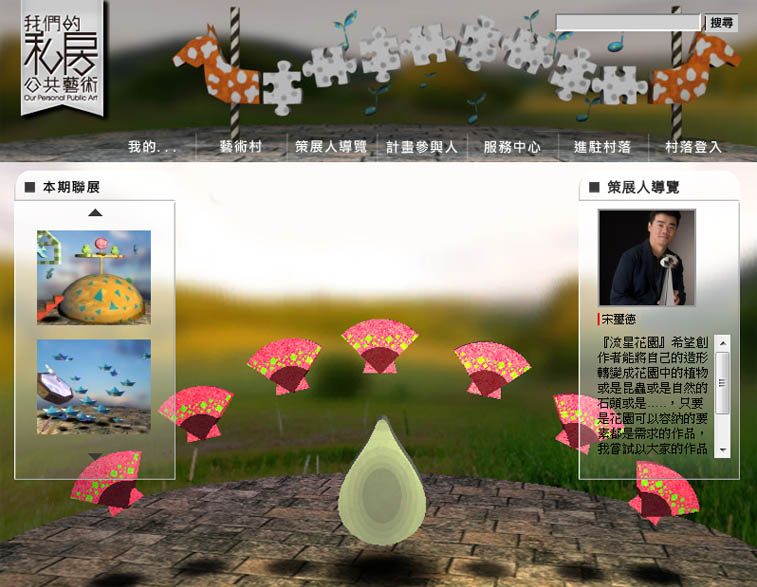 Interactive new media public art