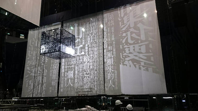 Laser Cut Light Sculpture concert set